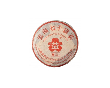高密普洱茶大益回收大益茶2004年401批次博字7752熟饼